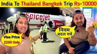 India To Bangkok Thailand ️ 2200 Only - Visa On Arrival  -Complete Guide 