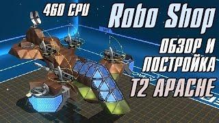 ROBOCRAFT. Обзор и постройка T2 APACHE из Robo Shop.