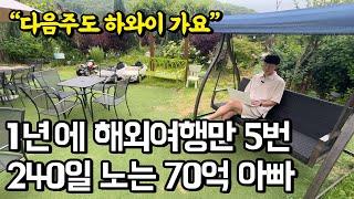배달1건 3천원 벌던 쿠팡라이더가 3년만에 70억 쿠팡셀러가 된 이유
