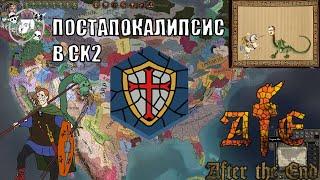 [CK2] After the End Fan Fork || Смотр мода