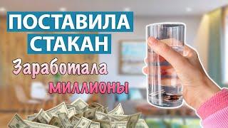 Будет много ДЕНЕГ. Ритуал, чтобы получить работу мечты с высоким доходом