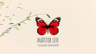 AUDITOR LIFE