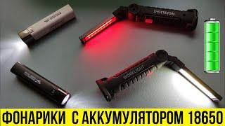 Классные ФОНАРИКИ с аккумулятором 18650 с AliExpress