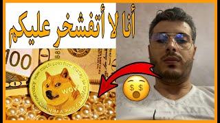 أمين رغيب الاستثمار في العملات الرقمية Cryptocurrency