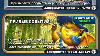 Призыв Горгульи X9 + предметы X3 #empires #puzzles #summons