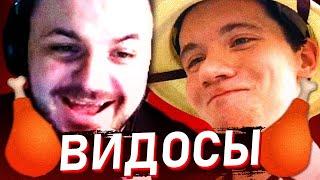 ЖМИЛЬ СМОТРИТ ВИДОСЫ | TheDRJZ, Росов, Папич, Стас Аскет, Вихорьков, Countryballs