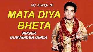 Mata Diya Bheta | New Bheta | Gurwinder Ginda