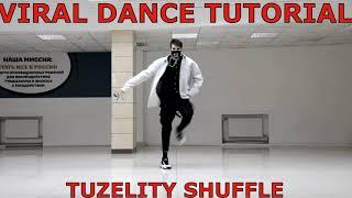 ПОПУЛЯРНЫЙ ТАНЕЦ Astronomia SHUFFLE TUTORIAL TUZELITY