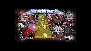 Покупка игры The Binding of Isaac: Rebirth