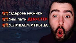 СТРЕЙ ПОПАЛ В СКРЫТЫЙ ПУЛ С БУРЖУЯМИ / STRAY228 ОСУЖДАЕТ АФК ТИММЕЙТОВ ДОТА 2 DOTA 2023