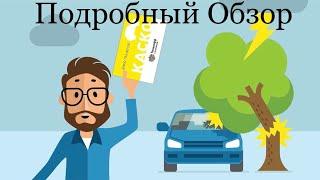 КАСКО ТИНЬКОФФ ПОДРОБНЫЙ ОБЗОР #каскотинькофф #каско #тинькоффстрахование