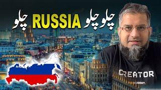 Let's Go to Russia | چلو چلو روس چلو | Job in Russia | Work in Russia