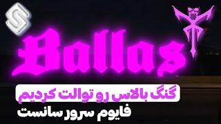 Ballas gang in Fivem Sunset Rp |  گنگ بالاس در فایوم سرور سانست بهی دانته