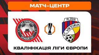 КРИВБАС - ВІКТОРІЯ. МАТЧ-ЦЕНТР. КВАЛІФІКАЦІЯ ЛЄ. СТУДІЯ ДО МАТЧУ. УПЛ ТБ,  #кривбас  #вікторія
