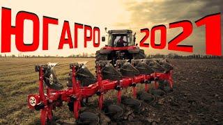 ЮГАГРО-2021! ВСПЫШКА ЛУЧШЕЙ ТЕХНИКИ В ОДНОМ МЕСТЕ! CropFleet x MARS