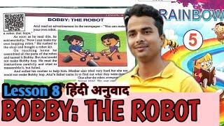 Class 5 LESSON 8| English Rainbow| BOBBY: THE ROBOT | हिंदी में अनुवाद | FULL | master mantra