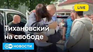 Срочно: Тихановский на свободе; США покинут НАТО? Путину нужна вся Украина? DW Новости (21.06.25)