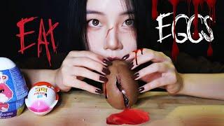 ASMR CHOCOLATE SURPRISE EGGS🩸DESSERT MUKBANG 디저트 먹방PART 2