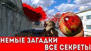 SERIOUS SAM 3: BFE - НЕМЫЕ ЗАГАДКИ (ВСЕ СЕКРЕТЫ)