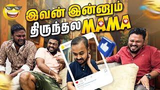 அப்பா hospital - ல இருக்காரு  | insta series epi - 3 | Vj Siddhu Vlogs