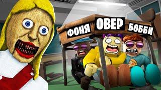 ЖУТКОЕ ШКОЛЬНОЕ ВРЕМЯ! ИСТОРИЯ СТРАШНОЙ ШКОЛЫ В ROBLOX