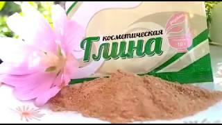 КОСМЕТИЧЕСКАЯ РОЗОВАЯ ГЛИНА ВЕТОМ || Деликатный уход за вашей кожей