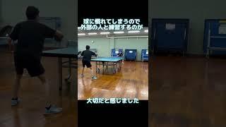 100日後に強くなる大学生 6日目 #tabletennis