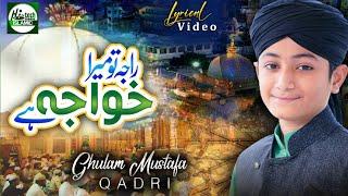 Ghulam Mustafa Qadri - Raja To Mera Khawaja Hai (Lyrical) - Kursi Par Koi Bi Baithey - Khuwaja Urs