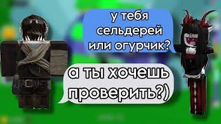 Он встречаеться С ДВУМЯ ОДНОВРЕМЕННО️РОБЛОКС ИСТОРИЯ#роблокс #storytimeroblox #roblox