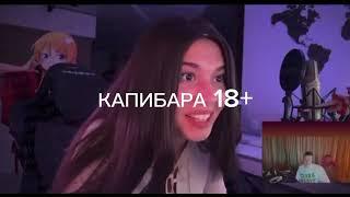 Мелстрой задонатил стримерше чтоб она разделась !