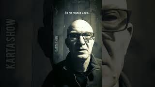 Вячеслав Карташов. Парадок'с /#карташов #ирония #shorts #стишата