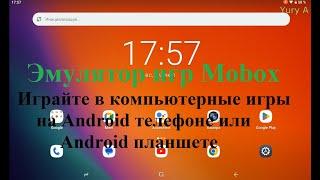 Эмулятор игр Играйте в компьютерные игры на Android телефоне или планшете