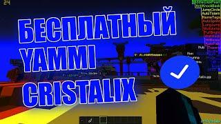 Yammi Cristalix | Hack 2023 | Чит для кристаликса