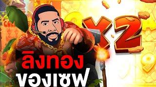 PGLIVE │ Blueprint Gaming │ Return of Kong ลิงทอง ของเซฟ!