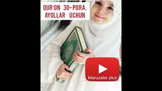 Qurʼon. 30-chi pora, Faqat Ayollar uchun. 30-чи пора, Фақат Аёллар учун