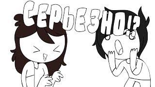 Смешные Истории (Русская Озвучка) [Jaiden and TonyvToons]