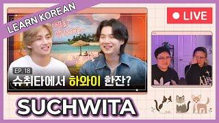 Learn Korean with [SUCHWITA] EP. 18 SUGA with V | Reaction to SVT MAMA 2023 Moments