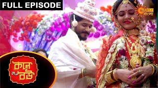 Kone Bou - Full Episode | Ep 9 | Digital Re-release | Sun Bangla TV Serial | Bengali Serial