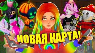 ЧТО СЛУЧИЛОСЬ С МЁРДЕР МИСТЕРИ?! НОВАЯ КАРТА! Roblox Murder Mystery 2