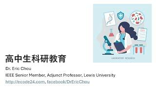 UC Series 37: High School Research 高中生科研 [Information Session Mandarin]