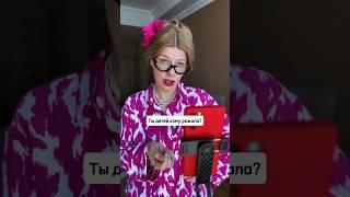 Бабушка не хочет сидеть с внуками  #психология #отношения #личныеграницы #самооценка #манипуляции