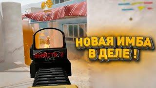 НОВАЯ ИМБА В ДЕЛЕ! МЕДИКИ ТЕПЕРЬ ЕЩЕ ИМБОВЕЕ ?