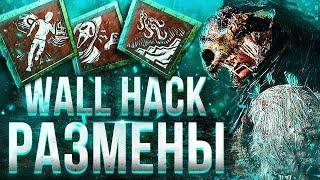 БИЛД НА ОХОТНИЦУ ДЛЯ ГОЛЛИВУДСКИХ ХИТЮЛЬ ДБД / DEAD BY DAYLIGHT как играть за охотницу