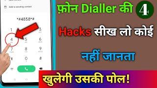 फोन Dialler की 4 Hacks सीख लो कोई नहीं जानता खुलेगी सबकी पोल?( Phone Dialler Unique Trick 2022