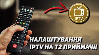 Как настроить Интернет и IPTV на Т2 приемнике - Инструкция! (+Субтитры)