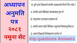 अध्यापन अनुमति पत्र नि.मा.वि || teaching License model question 2081 | TSC license 2081