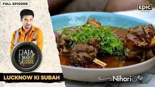 Raja Rasoi Aur Andaaz Anokha With Ranveer Brar | Lucknow Ki Subah | Nihari | Full Episode | Epic