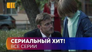 СЕРИАЛЬНЫЙ ХИТ! «Дело рук утопающих» — драматическая мелодрама с лихо закрученным сюжетом!