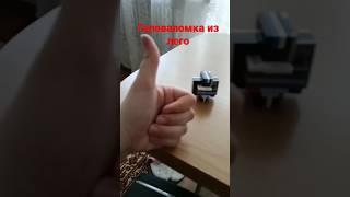 как собрать и разобрать головаломку из лего