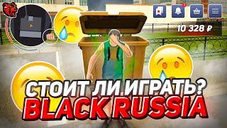 BLACK RUSSIA СТОИТ ЛИ ИГРАТЬ в 2024 ГОДУ?